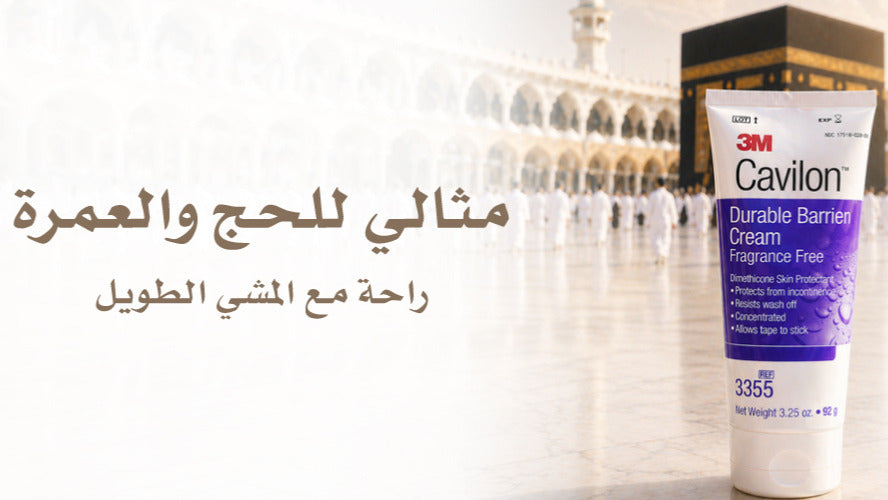 Hajj & Umrah Skincare Essentials – Protection, Comfort & Care with Pharma C