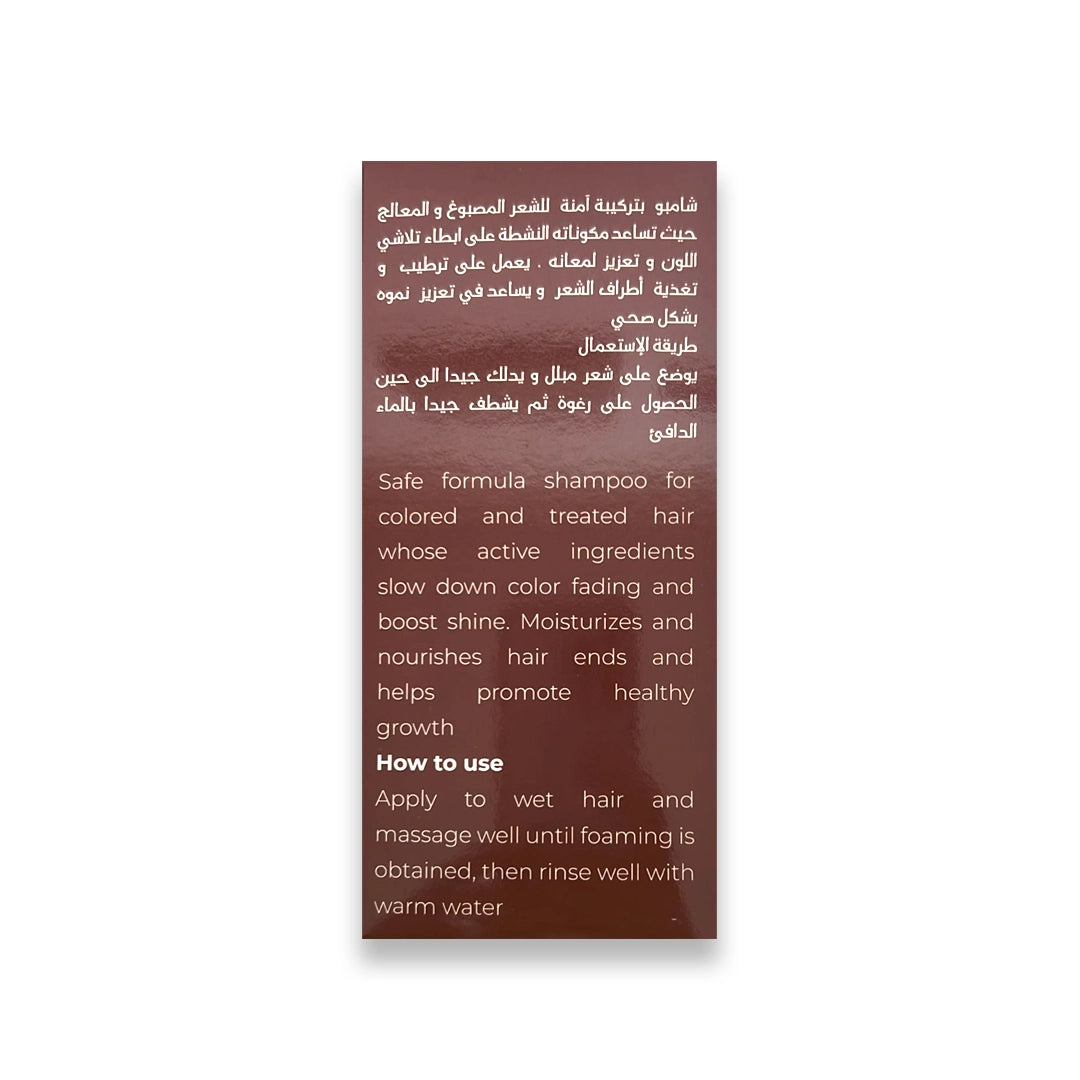 أولفا كوزموتكس شامبو المتوازن للشعر المصبوغ والمعالج 300 مل