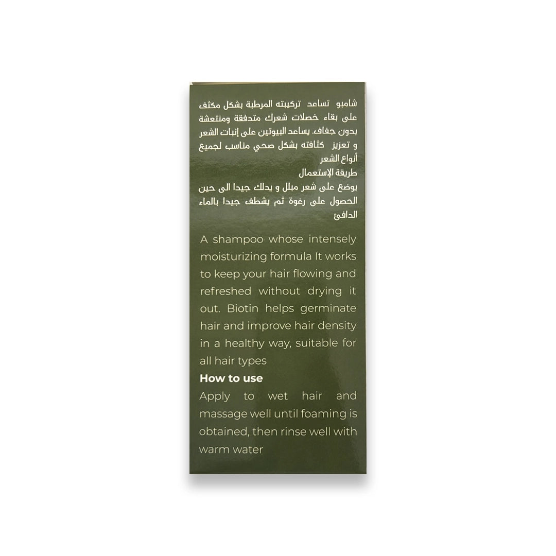 أولفا كوزموتيكس شامبو فول جروث لتساقط الشعر وتكثيفه 300 مل