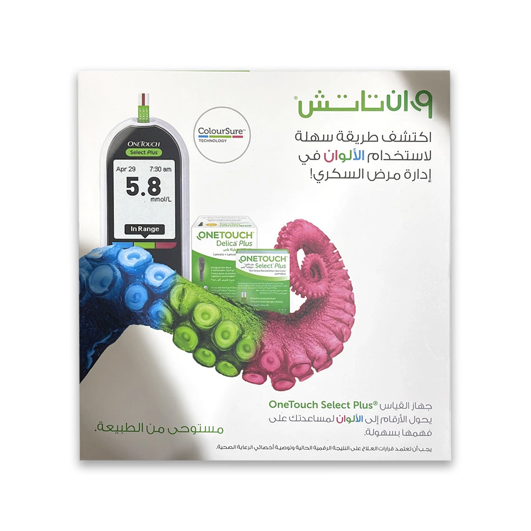 Onetouch Select Plus Flex Starter Kit 50 Strips + Delica Pulse 100 pcs