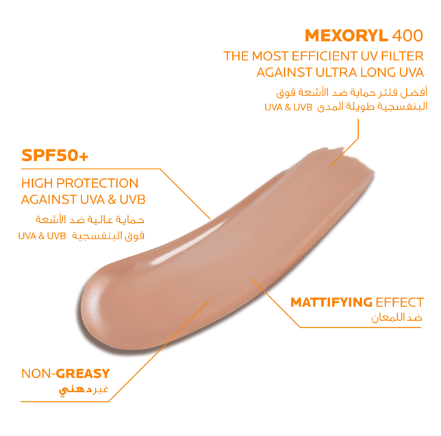 لاروش بوزيه نثيليوس يوڤيميون 400 كريم جل واقي من الشمس +SPF50 ملون 50 مل