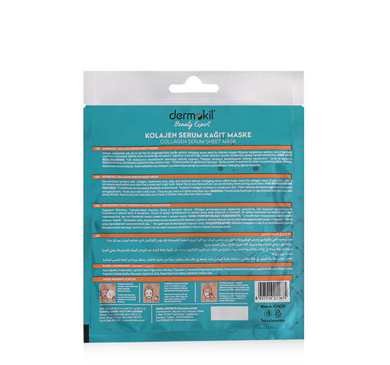 ديرموكيل قناع للوجه بالسييروم والكولاجين 23جم ترطيب وشد البشرة