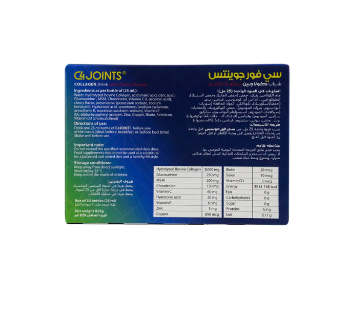 C4 Joints Collagen Drink Cherry Flavor 30 Bottles × 25 Ml