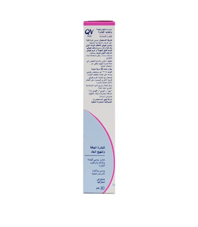 QV Face Calm & Renew Serum 30g