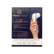 هوم بيوتي - فرشاة تنظيف الوجه