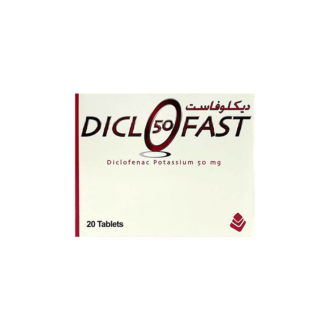 ديكلوفاست - 50 ملجم - 20 قرص